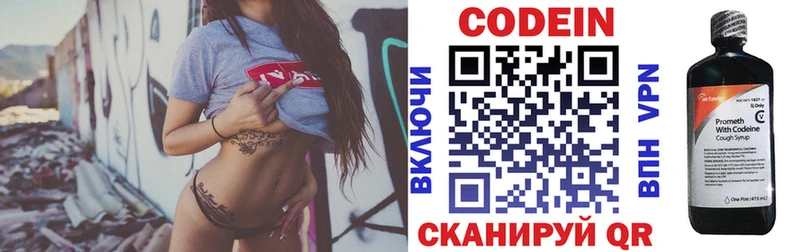 Купить закладки  Гулькевичи  Кодеин напиток Lean (лин) 