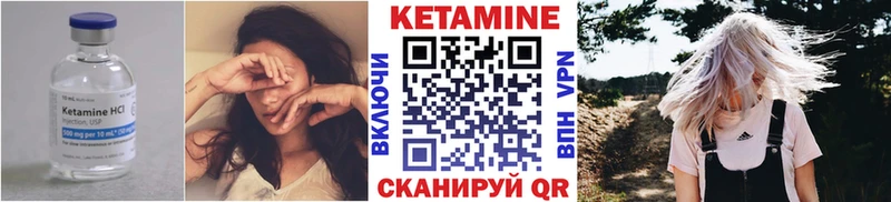 КЕТАМИН VHQ  Купить закладки  Гулькевичи 