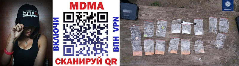 МДМА crystal  Купить  Гулькевичи 